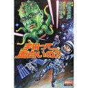 【中古】 まんがビジネスマンの心得 (新入社員研修シリーズ 1)