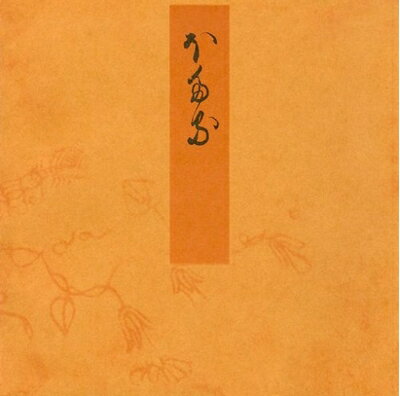 紀實文學（日本） - 【中古】 青表紙本源氏物語 螢