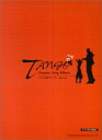 【中古】 ピアノ伴奏・解説付 タンゴ名曲アルバム