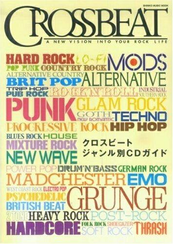 【中古】 クロスビート・ジャンル別CDガイド (シンコー・ミュージック・ムック) (シンコー・ミュージッ..