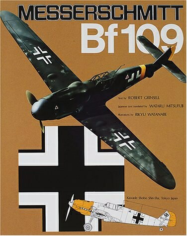 【中古】 メッサーシュミットBf109 新装版 (世界の偉大な戦闘機 3)