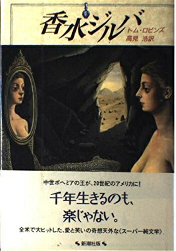 【中古】 香水ジルバ
