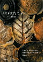 【中古】 「ストウブ」で、パン: こねずに、さっと混ぜるだけ!成形いらずでもっちり美味しい、高加水パン