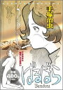 【中古】 ばるぼら (KADOKAWA絶品コミック)