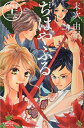 【中古】 CD付き ちはやふる(43)特装版 (Be・Loveコミックス)