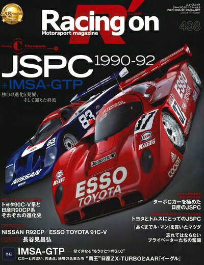 【中古】 Racing on - レーシングオン - No. 498 (ニューズムック)
