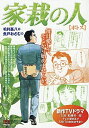 【中古】 家栽の人 1 ポトス: マイファーストビッグ (My First Big SPECIAL)