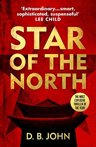 【中古】 Star of the North