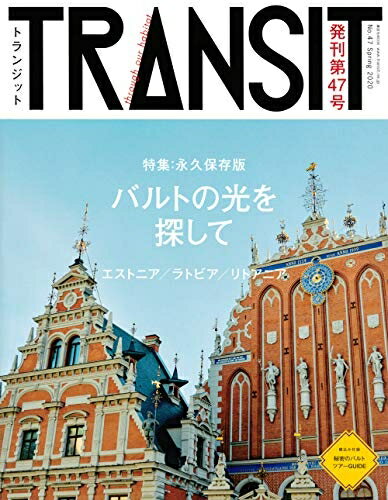 楽天市場】transit(トランジット)41号の通販 楽天市場】transit(トランジット)41号の通販