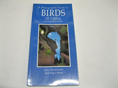  A Photographic Guide to Birds of China Including Hong Kong (Photographic Guides)