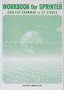 【中古】 WORKBOOK for SPRINTER