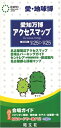【中古】 愛知万博アクセスマップ