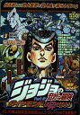 【中古】 ジョジョの奇妙な冒険 P4 ダイヤモンドは砕けない: 矢安宮重清 吉良吉影 辻彩 (SHUEISHA JUMP REMIX)