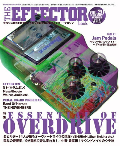 【中古】 The EFFECTOR BOOK Vol.20 (シンコー・ミュージックMOOK)