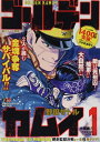 【中古】 ゴールデンカムイ 1: 集英社REMIX (SHUEISHA JUMP REMIX)