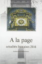 【中古】 時事フランス語 2016年度版(解答なし)