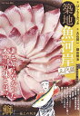 【中古】 築地魚河岸三代目/鰤-極上の刺身 (My First Big)