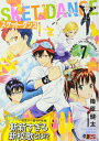 【中古】 SKET DANCE(7) 部室炎上!スケット団解散危機: 集英社リミックス (SHUEISHA JUMP REMIX)