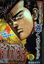 【中古】 ろくでなしBLUES Vol.18 (SHUEISHA JUMP REMIX)