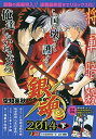 【中古】 銀魂(22) 2014下: 集英社リミックス (SHUEISHA JUMP REMIX)