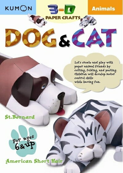 【中古】 Animals: Cat & Dog (Kumon 3-d Paper Crafts)