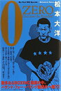 【中古】 0(ZERO): God save the Knuckle! (My First Big SPECIAL)