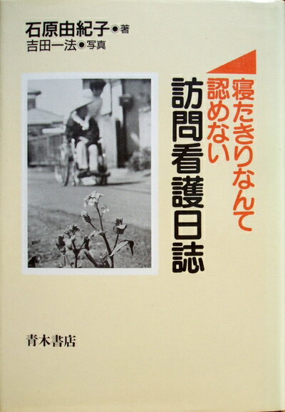 楽天市場】訪問看護日誌の通販 