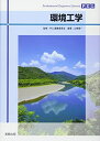 【中古】 Professional Engineer Library 環境工学