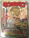 【中古】 キン肉マン 夢の超人タッグ3 決着!!栄光のトロフィー編 (SHUEISHA JUMP REMIX)