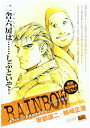 【中古】 RAINBOW二舎六房の七人/1%の可能性 (My First Big SPECIAL)