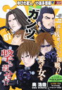 【中古】 GANTZ (07) (SHUEISHA JUMP REMIX)