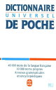 【中古】 Dictionnaire Universel De Poche