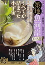【中古】 築地魚河岸三代目 (5): マイ・ファースト・ビッグ (My First Big SPECIAL)