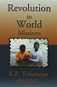 【中古】 Revolution in World Missions