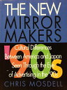 【中古】 THE NEW MIRROR MAKERS