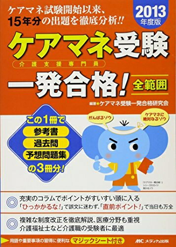 【お年玉セール特価】 楽天市場】ケアマネ dvdの通販 その他