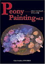 【中古】 Peony Painting(2)