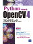 opencv pythonの画像