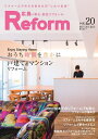 【中古】 広島の安心・安全リフォーム vol.20