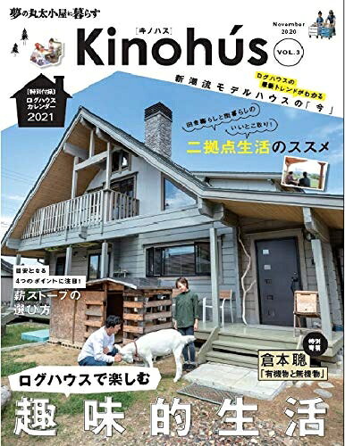 【お届け日について】お届け日の"指定なし"で、記載の最短日より早くお届けできる場合が多いです。お品物をなるべく早くお受け取りしたい場合は、お届け日を"指定なし"にてご注文ください。お届け日をご指定頂いた場合、ご注文後の変更はできかねます。【要注意事項】掲載されておりますお写真画像は全てイメージとなり、お送りするものを保証するものではございませんので、必ず下記事項を一読ください。【お品物お届けまでの流れについて】・ご注文：24時間365日受け付けております。・ご注文の確認と入金：入金*が完了いたしましたらお品物の手配をさせていただきます・お届け：商品ページにございます最短お届け日数±3日前後でのお届けとなります。*前払いやお支払いが遅れた場合は入金確認後配送手配となります、ご理解くださいますようお願いいたします。【中古品の不良対応について】・お品物に不具合がある場合、到着より7日間は返品交換対応*を承ります。初期不良がございましたら、購入履歴の「ショップへお問い合わせ」より不具合内容を添えてご連絡ください。*代替え品のご提案ができない場合ご返金となりますので、ご了承ください。・お品物販売前に動作確認をしておりますが、中古品という特性上配送時に問題が起こる可能性もございます。お手数おかけいたしますが、お品物ご到着後お早めにご確認をお願い申し上げます。【在庫切れ等について】弊社は他モールと併売を行っている兼ね合いで、在庫反映システムの処理が遅れてしまい在庫のない商品が販売中となっている場合がございます。完売していた場合はメールにてご連絡いただきますの絵、ご了承ください。【重要】・当社中古品は、製品を利用する上で問題のないものを取り扱っておりますので、ご安心して、ご購入いただければ幸いです。・商品の画像及びシリアルナンバーを弊社の方で控えておりますので、すり替え・模造品対策店舗として安心してお買い求めください。・中古本の特性上【ヤケ、破れ、折れ、メモ書き、匂い、レンタル落ち】等がある場合がございます。・レンタル落ちの場合、タグ等が張り付いている場合がございますが、使用する上で問題があるものではございません。・商品名に【付属、特典、○○付き、ダウンロードコード】等の記載があっても中古品の場合は基本的にこれらは付属致しません。下記はメーカーインフォになりますため、保証等の記載がある場合や、付属品詳細の記載がある場合がございますが、こちらの製品は中古品ですのでメーカー保証の対象外となり、付属品に関しましても、製品の機能として損なわない付属品（保存袋、ストラップ...ect）は基本的には付属いたしません。かならずご理解いただいた上で、ご購入ください。Kinohu's[キノハス] vol.3 (MUSASHI MOOK)