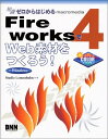 【中古】 知識ゼロからはじめるFireWorks4でWeb素材をつくろ: macromedia for Windows