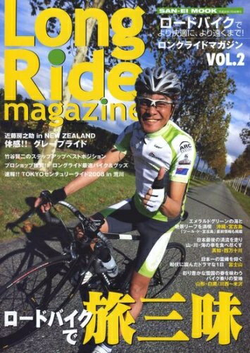Other - 【中古】 LongRideMagazin 2 (SAN-EI MOOK)