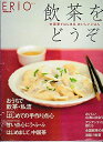 【中古】 ERiO Vol.15