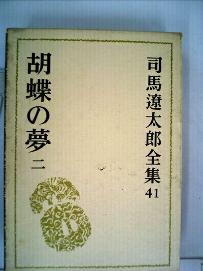 【お届け日について】お届け日の"指定なし"で、記載の最短日より早くお届けできる場合が多いです。お品物をなるべく早くお受け取りしたい場合は、お届け日を"指定なし"にてご注文ください。お届け日をご指定頂いた場合、ご注文後の変更はできかねます。【...