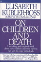 【中古】 ON CHILDREN AND DEATH