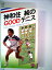 【中古】 神和住純のGOODテニス (1981年) (実日新書) 3,300円