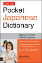 【中古】 Tuttle Pocket Japanese Dictionary: Japanese-English English-Japanese (Tuttl...
