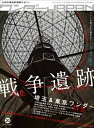 【中古】 ワンダーJAPAN 20 (三才ムック vol.511)