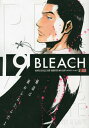 【中古】 BLEACH(19) 死神代行消失篇(2) 復讐: 集英社リミックス (SHUEISHA JUMP REMIX)