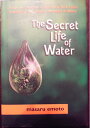 【中古】 The Secret Life of Water